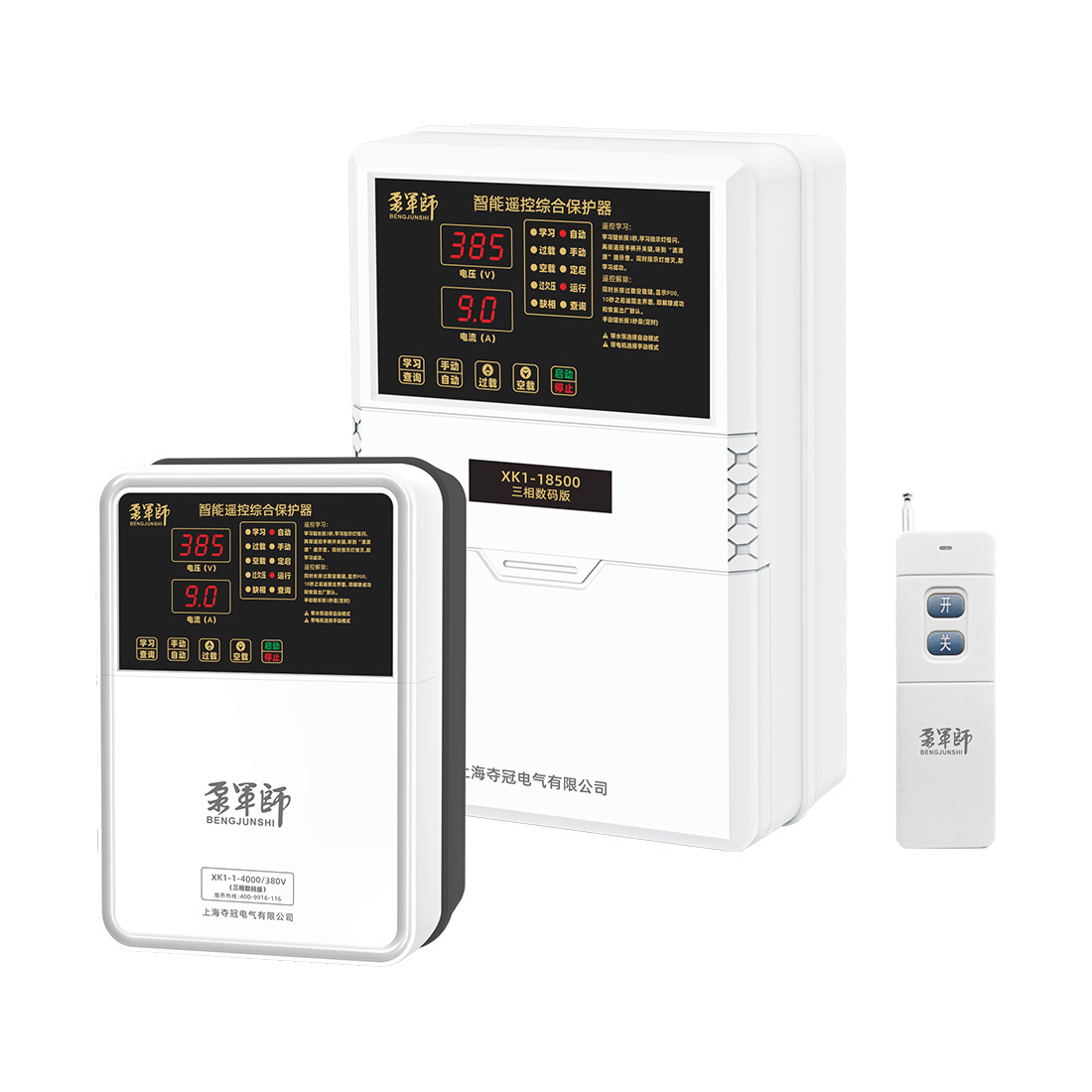 X1、X1-1智能综合保护器