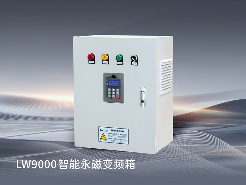永磁专用变频器