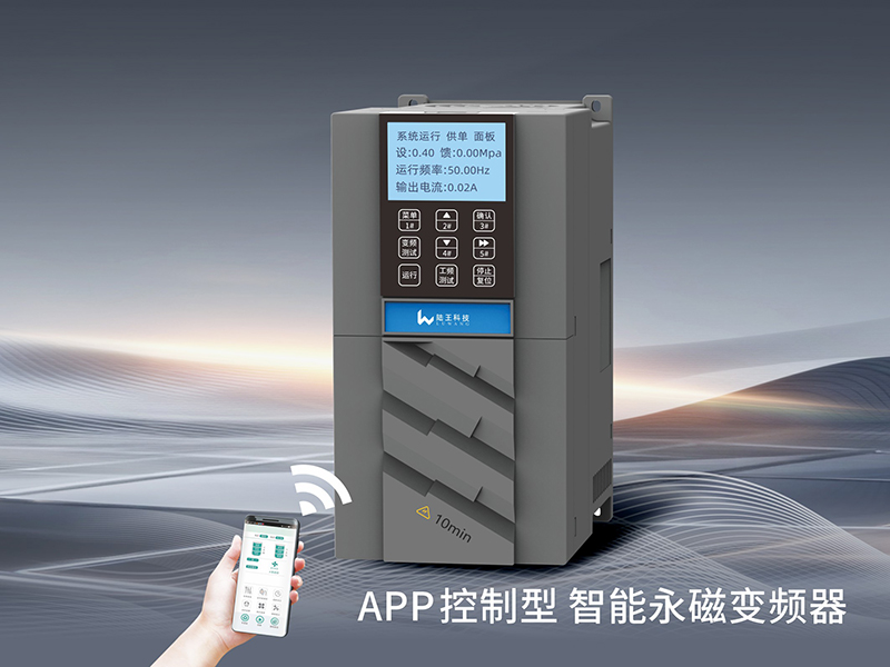 变频器远程手机控制