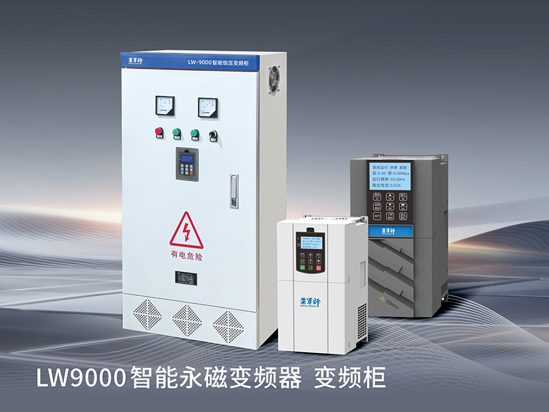 泵军师永磁变频器