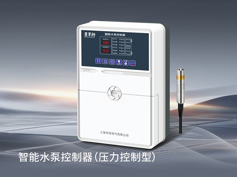 水泵压力控制器