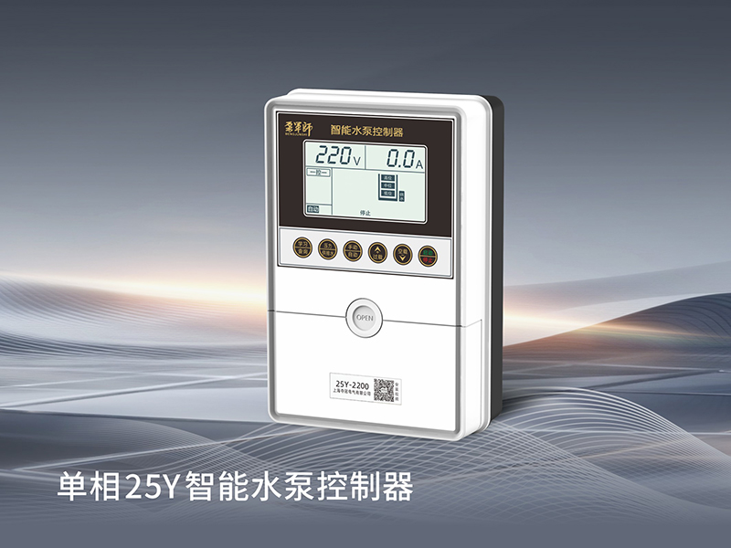 水泵自动抽水开关控制器