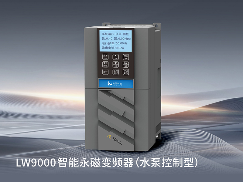 水泵变频控制器
